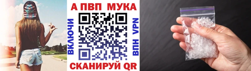 Купить где  Палласовка  A PVP VHQ 