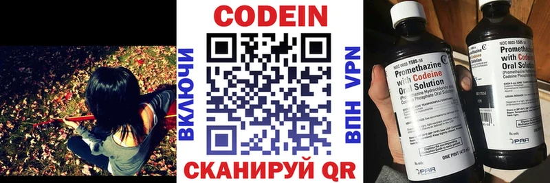 Кодеиновый сироп Lean Purple Drank  Купить  Палласовка 