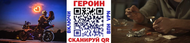 ГЕРОИН белый  Купить  Палласовка 