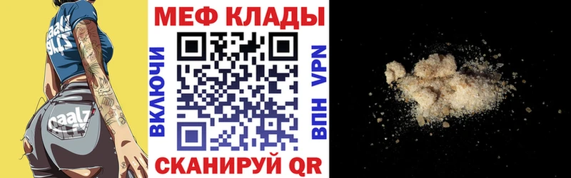 Купить закладки  Палласовка  Мефедрон мука 